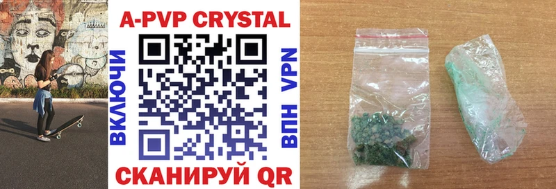 A-PVP Crystall  где купить   Североморск 