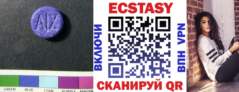 ЭКСТАЗИ VHQ  Североморск 