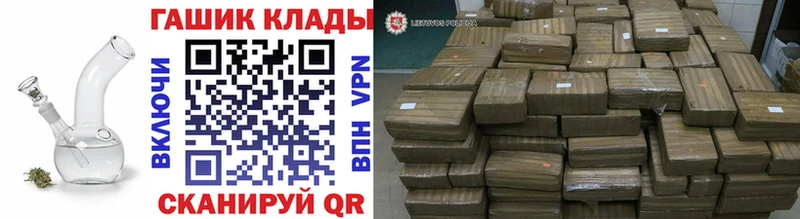 ГАШИШ хэш Североморск