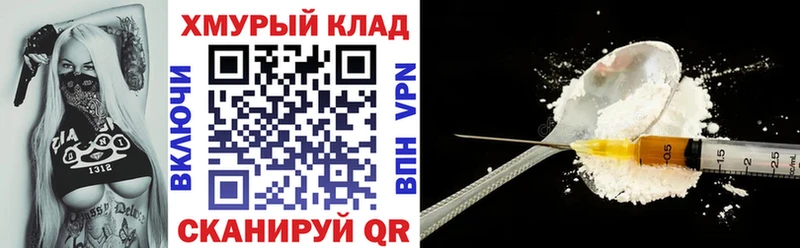 ГЕРОИН VHQ  Североморск 