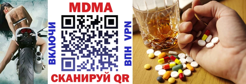 купить наркотик  Североморск  МДМА кристаллы 