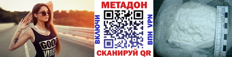 Метадон methadone  как найти   Североморск 